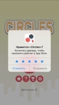 Circles - iOS Xcode Source Code Screenshot 5