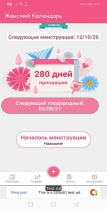 Android Period Tracker for Women - Period Calendar Screenshot 40